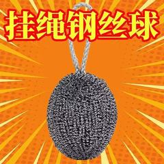 ロープ付き大型暗号化スチールワイヤーボール、ステンレス製クリーニングボール、キッチンポットブラシ、食器洗いワイヤー、油汚れ加工品