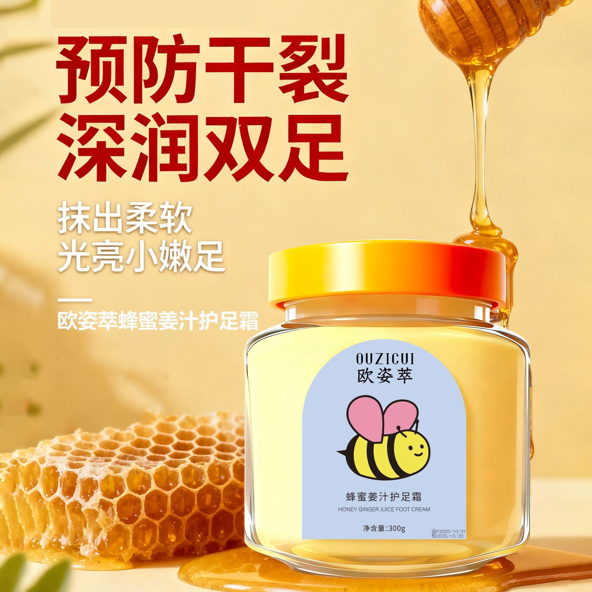 Mezcla de jugo de jengibre de miel, crema para los pies hidratante, suave y humectante para los pies secos y ásperos, perfumados para hombres y mujeres. image 5