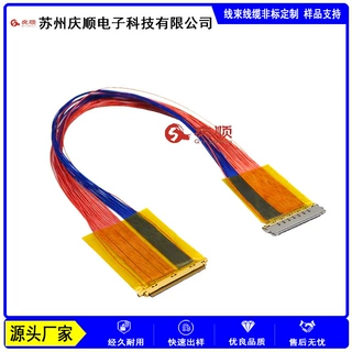 提供I-PEX CABLINE-CA II 20680-040T 自带屏蔽LVDS同轴线edp屏线