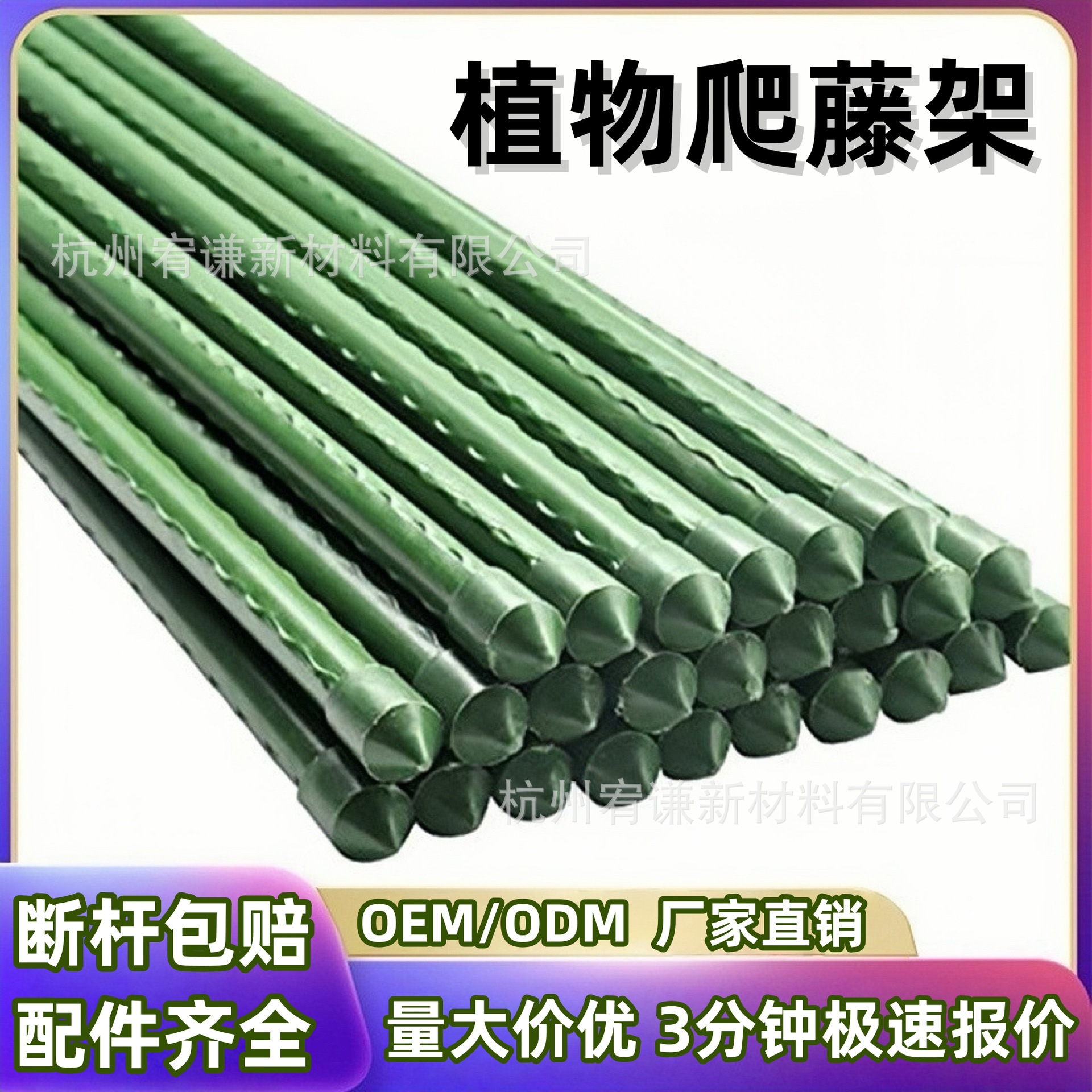 批发植物支架葡萄爬藤架西瓜黄瓜爬藤杆园艺包塑钢管植物爬藤架