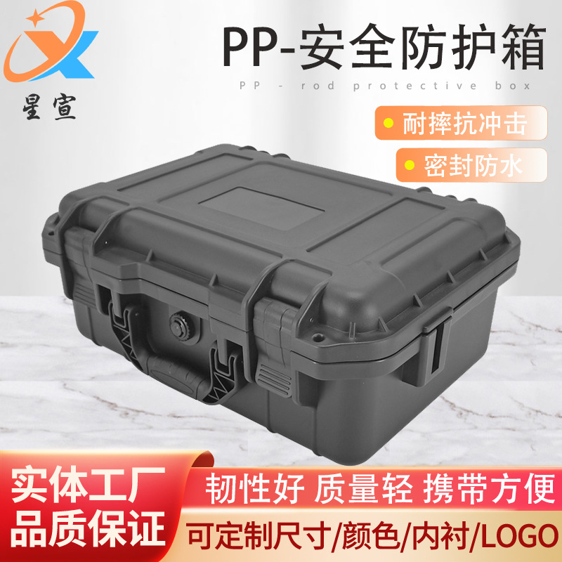 PP安全防护箱仪器收纳箱无人机防水箱设备包装箱定制厂家长方形