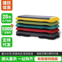 110CM有氧健身踏板运动贴皮踏板成人健身房专用儿童韵律踏步跳操