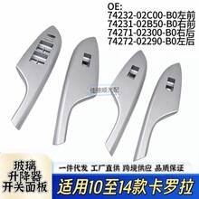 74232-02C00/74231-02B50����10-14�����������������������