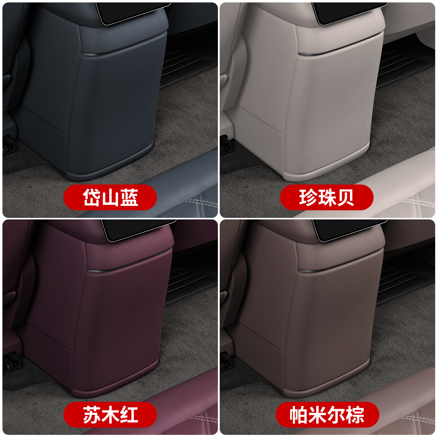 Rear Refrigerator Anti-Kick Shell Leather Protective Cover For NIO ES8 2026