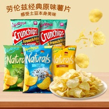 德国进口劳仑兹海盐黑胡椒味薯片薯条脆片膨化追剧休闲解馋零食品
