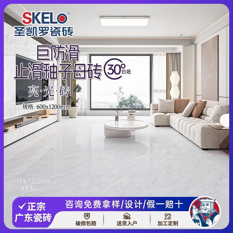 San Kailo Anti-slip Glaze Anti-slip Tile 600x 1200 Living Room Tile Kitchen Toilet Wall Tile Anti-slip Floor Tile