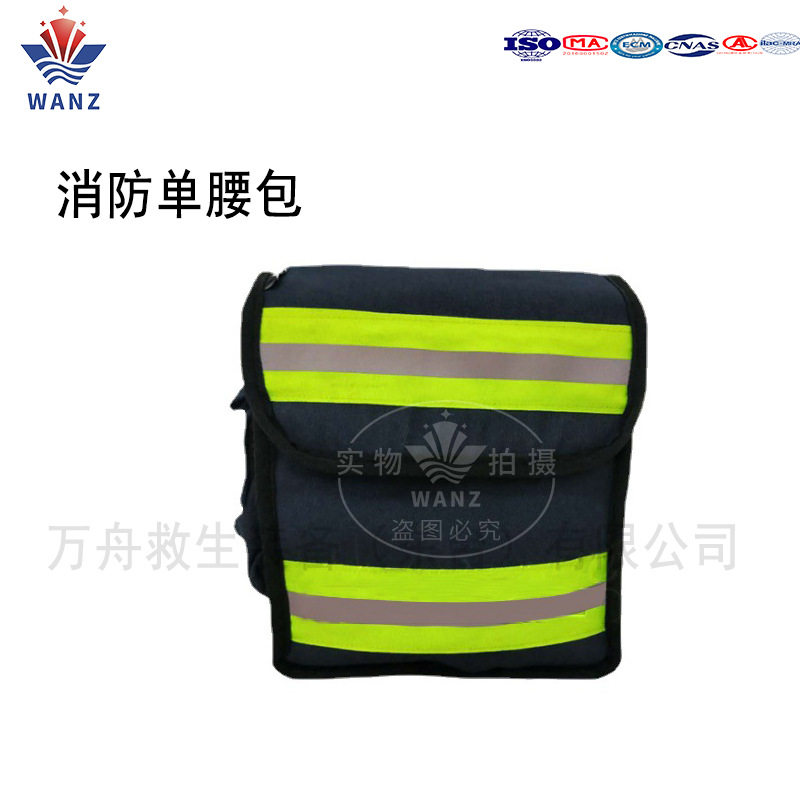 消防腰包安全腰包腰斧包安全绳放置单腰包阻燃器材收纳包便携腰包
