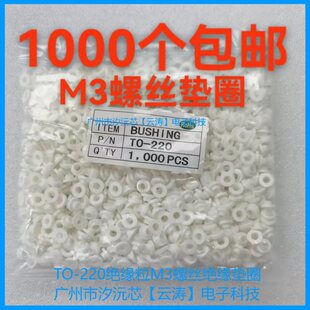 1000�����ʹ�TO-220�^����MOS���z���^��Ȧ���O��M3�ݽz��