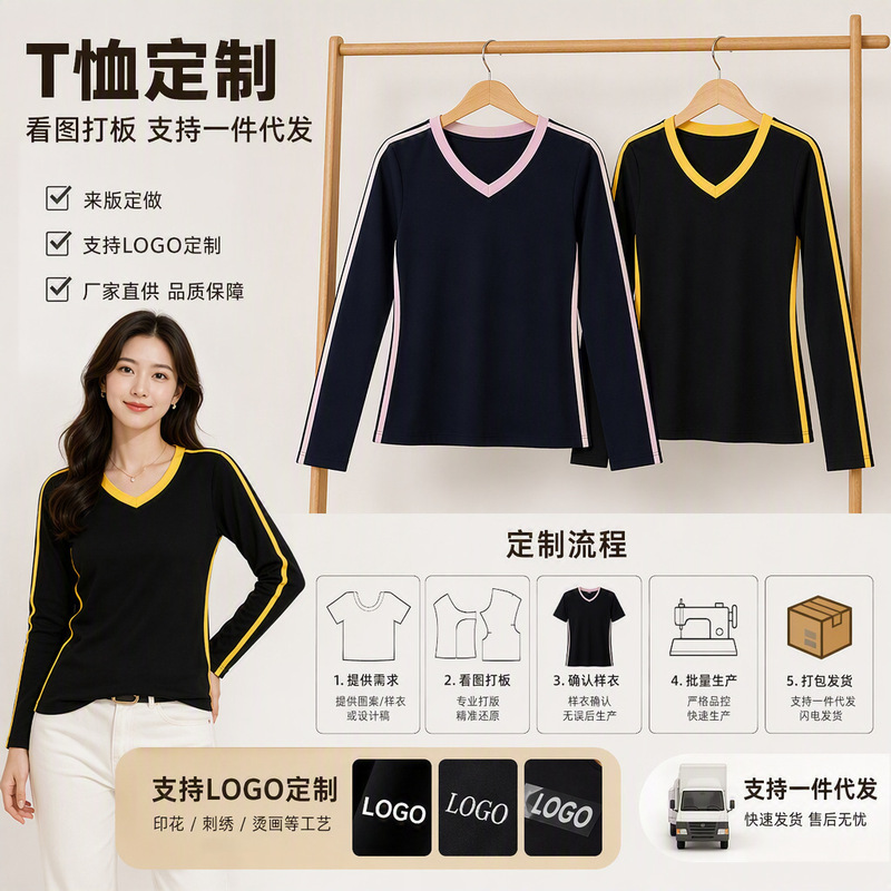 American-style spicy girl V-neck long-sleeve T-shirt, new women's fashion, color-blocking patchwork base shirt, everyday slim-fit short top