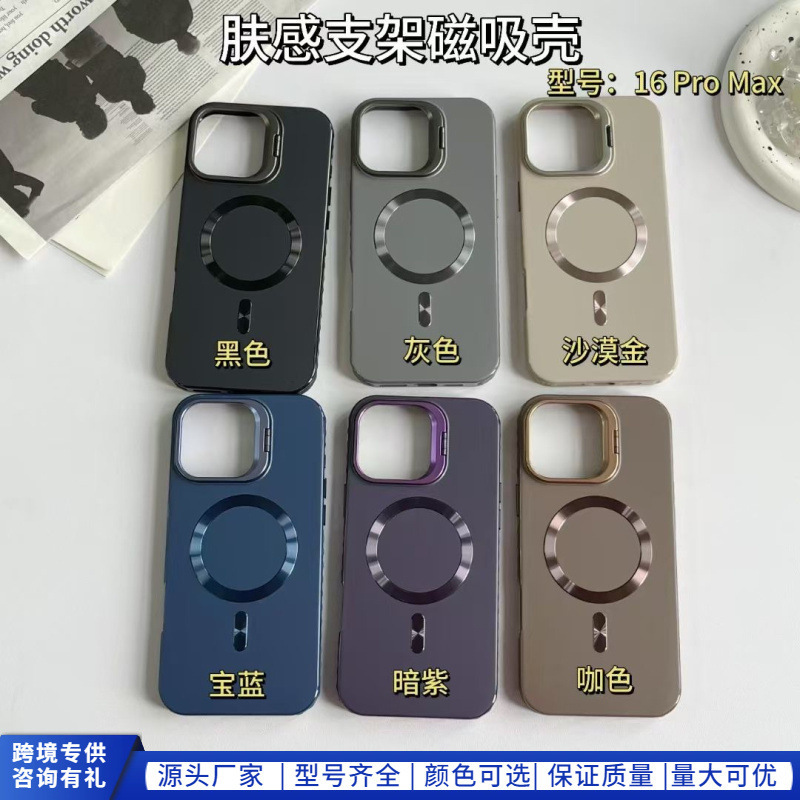 Gold Sand Magnetic Suction Suitable for Apple Iphone16Promax Rubber Oil Texture Pc Mobile Phone Case 15 Frosted Stand 13