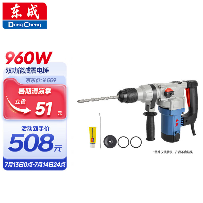 Dongcheng Z1C-FF02-28SH doble función amortiguador martillo eléctrico picador eléctrico perforación de pared de hormigón impacto de alta potencia