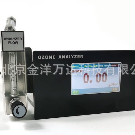 嵌入台式臭氧浓度检测仪 型号:JY-UV-2100