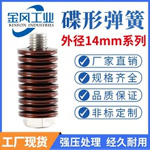 ���ɵ��Ώ����⏽14mm���Ή|Ƭ���͉|Ȧ���͏�Ƭ60Si2MnA�P�Ή|Ƭ