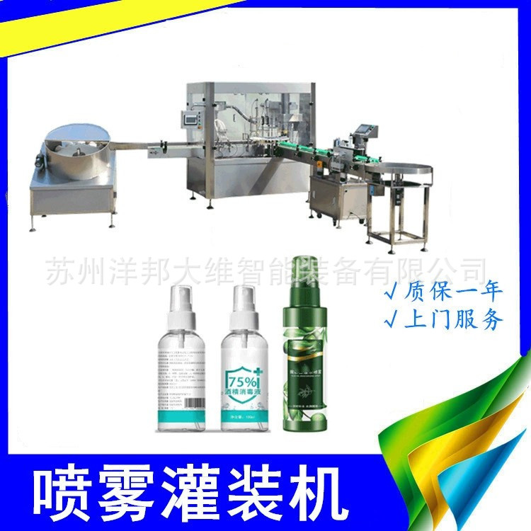 病毒核酸检测 酶检测 血清试剂 细胞因子活性检测试剂灌装机