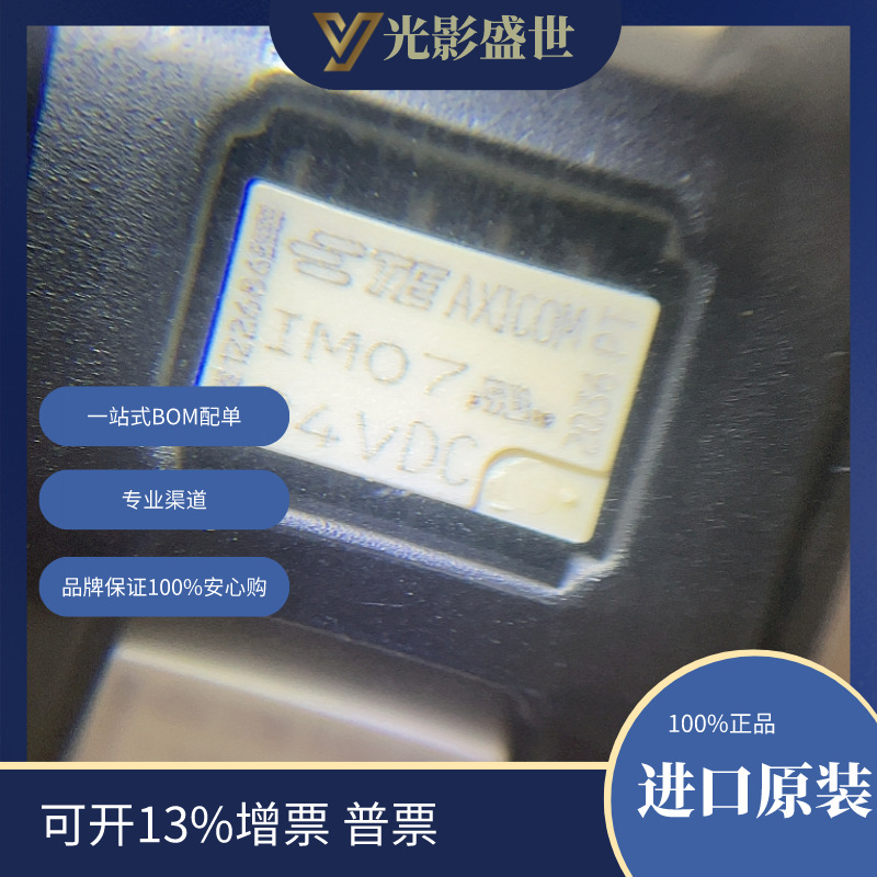 IM00GR	 继电器 信号继电器，高达 2 A