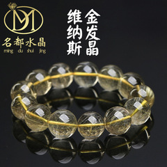 名品都水晶  天然维纳斯发晶手链  冰种维纳斯金发晶圆珠手串批发