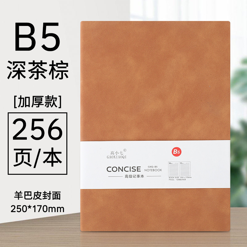 대형 B5 카키 (128 시트, 256 페이지) 양 가죽 노트북