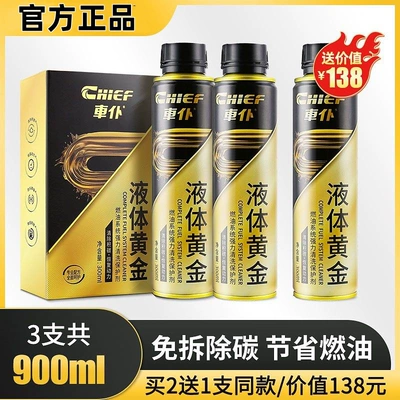 Motor gasoline additive Fuel Treasure Gasoline Additive - recommended-within-25000-kilometers-2-boxes-of-2025-flagship-liquid-gold-free-1-box-of-the-same-style-get-3-boxes-in-total