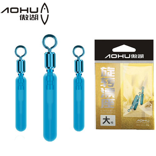 Aohu's new silicone raft fishing float seat blue rotating copper head anti-winding float seat fishing gear fishing accessories