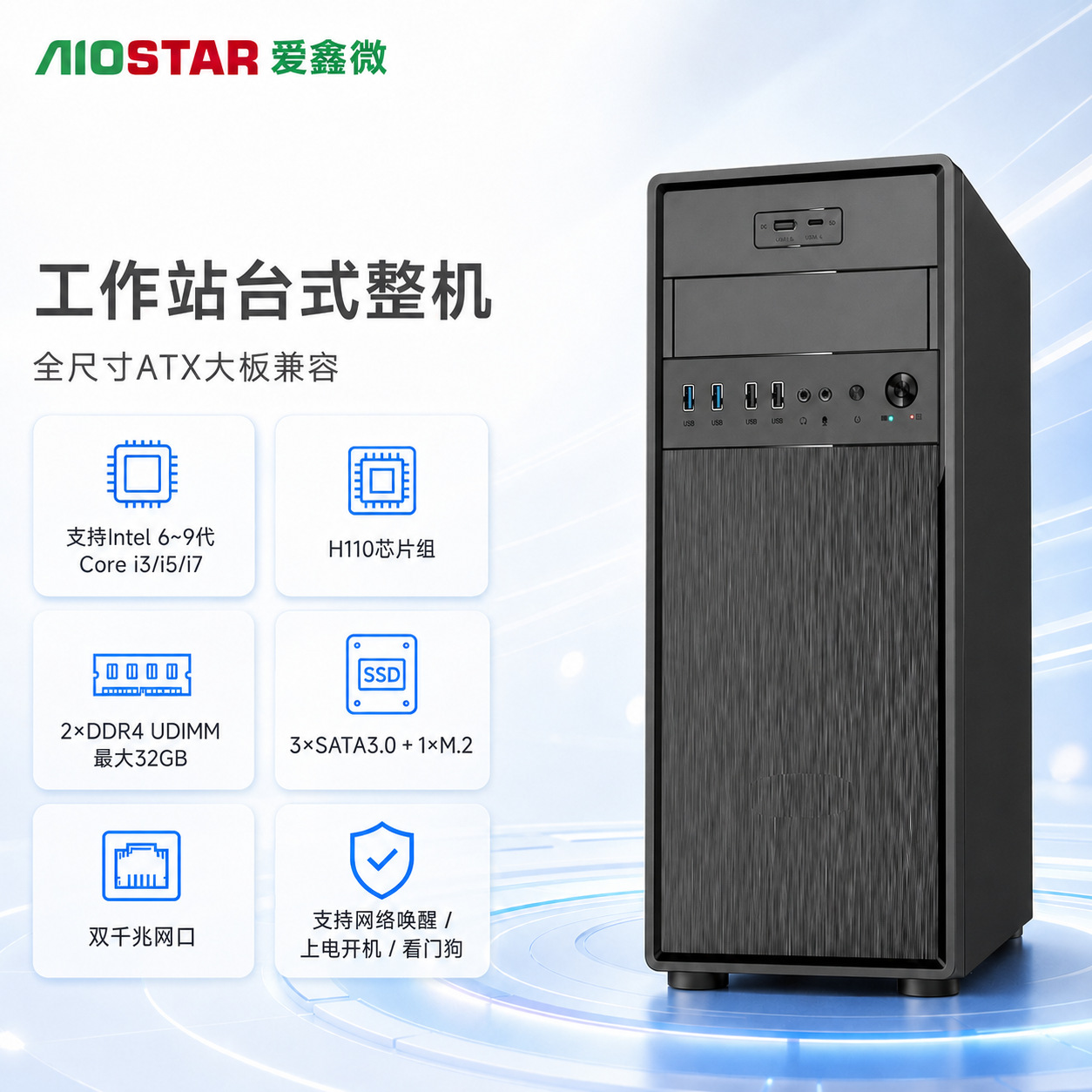 台式电脑主机FD-D2000办公商用家用企业娱乐台式机工作站电脑主机