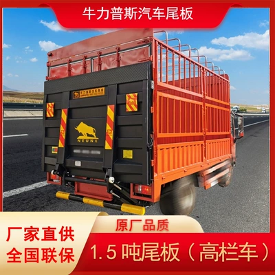Avtomobil fırlanan platformaları Van Refrigerated Truck Golden - 15-ton-steel-tailgate-for-high-sided-trucks-only