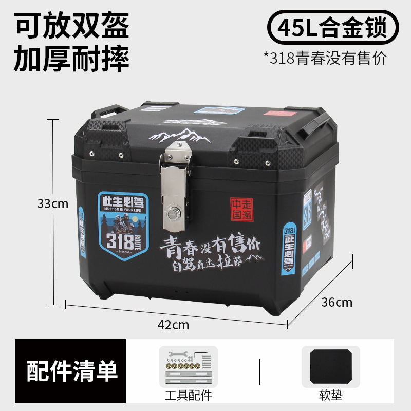 Caja trasera de motocicleta de 45 litros a prueba de lluvia a prueba de agua pedales de gran capacidad baúl de automóviles eléctricos caja de herramientas universal de automóviles de baterías image 11
