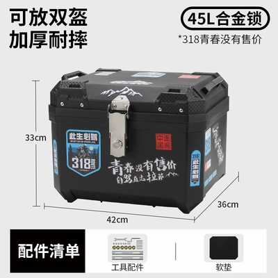 and Electric Bikes, Motorcycle trunk - 45l-alloy-lock-318-youth-is-priceless-tool-accessories