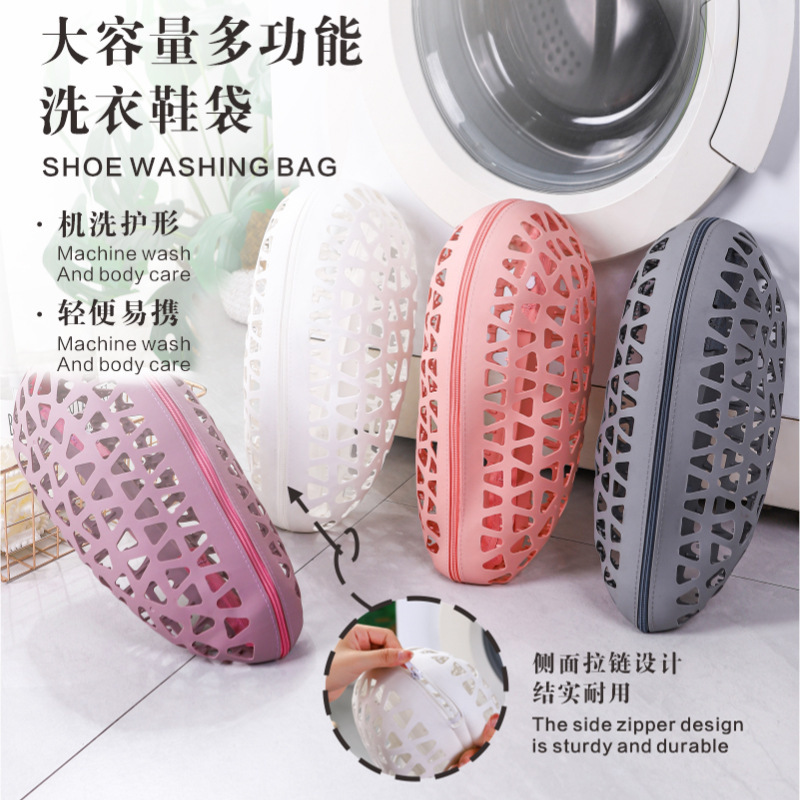 软胶洗鞋袋家用防变形洗衣机专用洗鞋子护洗袋可挂晒鞋套鞋袋跨境|undefined