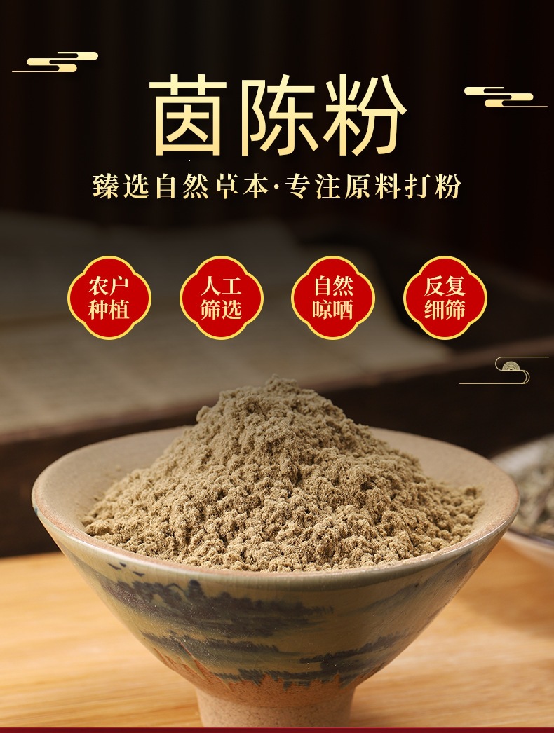 Yin Chen Powder (Artemisia capillaris) — Dried Yin Chen Herb Powder, External & Foot Soak Use key features