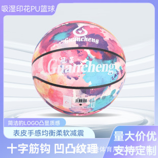 Printed Basketball No. 7 Soft Leather Color Pu Basketball Indoor and Outdoor Adult Student Competition Training Basketball Manufacturer Wholesale