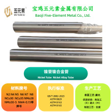 镍管镍合金管镍焊管镍毛细管厂家直销抗腐电子高温高纯纯镍电解