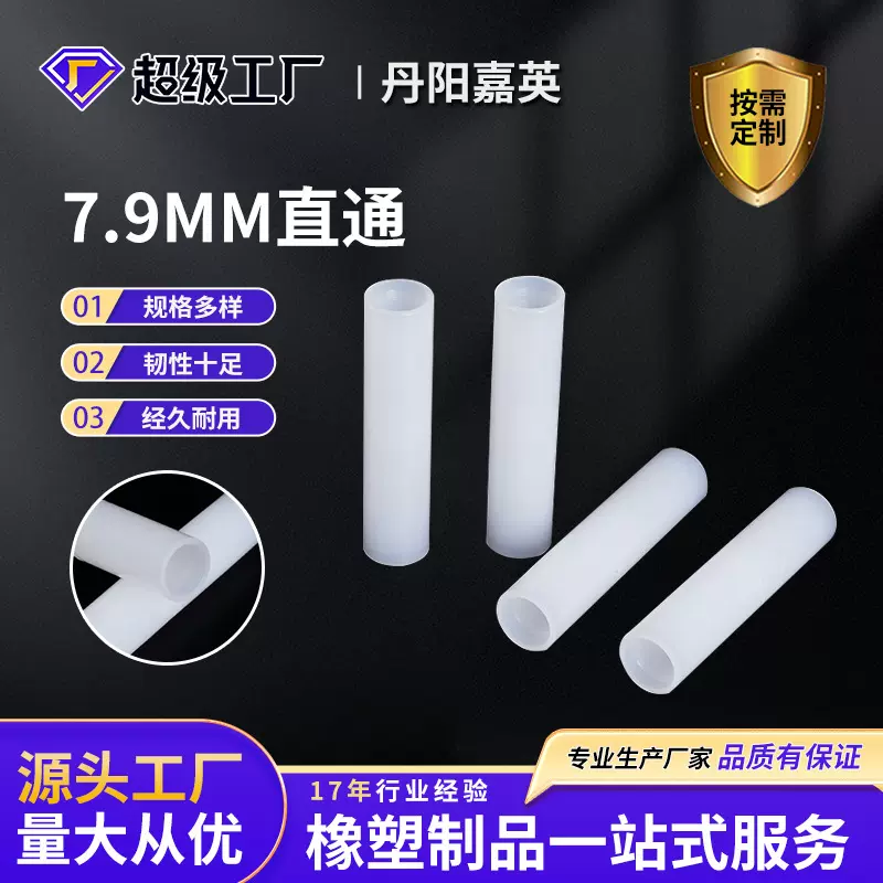厂家供应白色塑料直通 7.9mm玻纤杆直通 玻璃纤维杆箱包配件