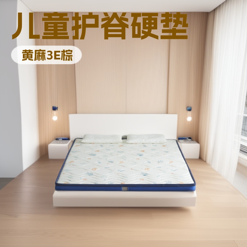 Lanshi Intelligent Tatami Mattress Children's Spine Protection Hard Mat Foldable Jute Coconut Palm Latex Bedroom Dormitory Palm