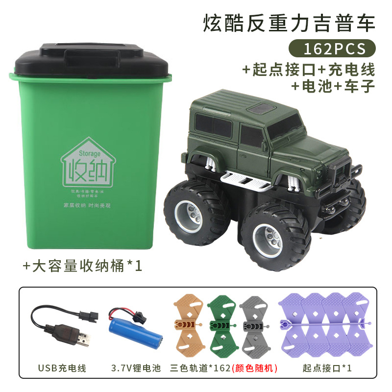 차 1 대 + 162PC + 수납 배럴 (전자 상거래 박스)