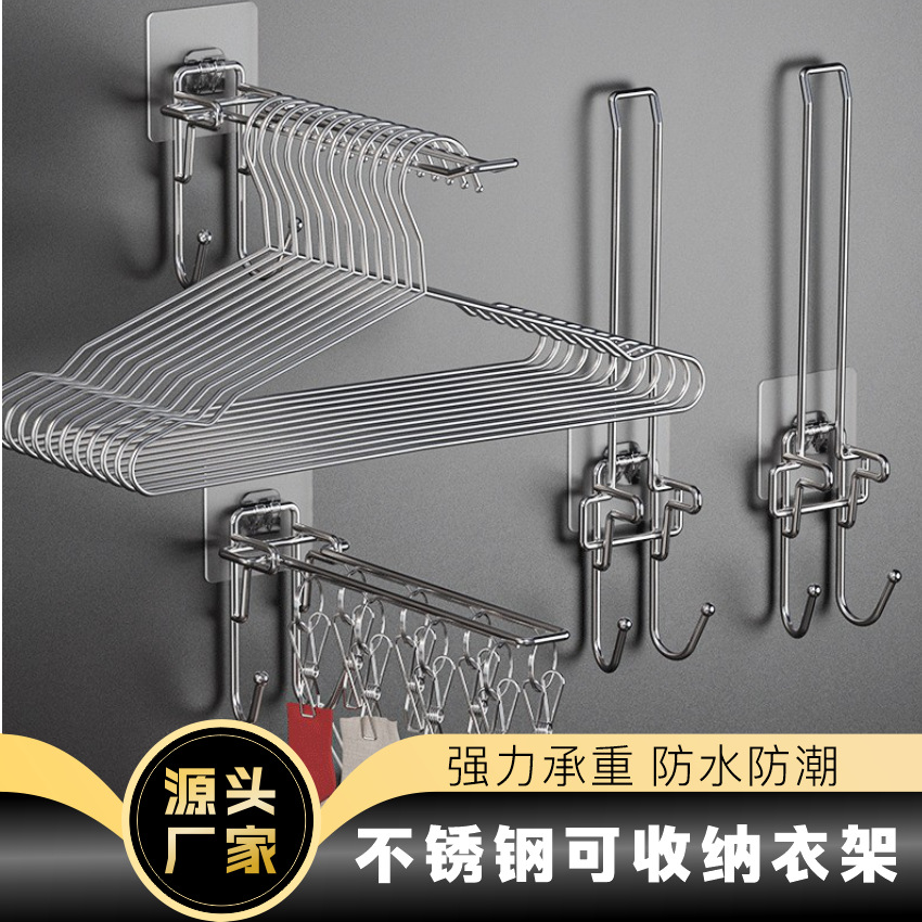 免打孔不锈钢衣架收纳可折叠简约家用多功能衣架挂钩袜架晾晒架子