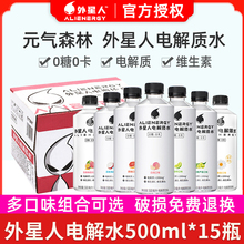 늽��|ˮ����600ml*15ƿ�����˶��ζ�o�����Ԫ��ɭ�����l�b��؛