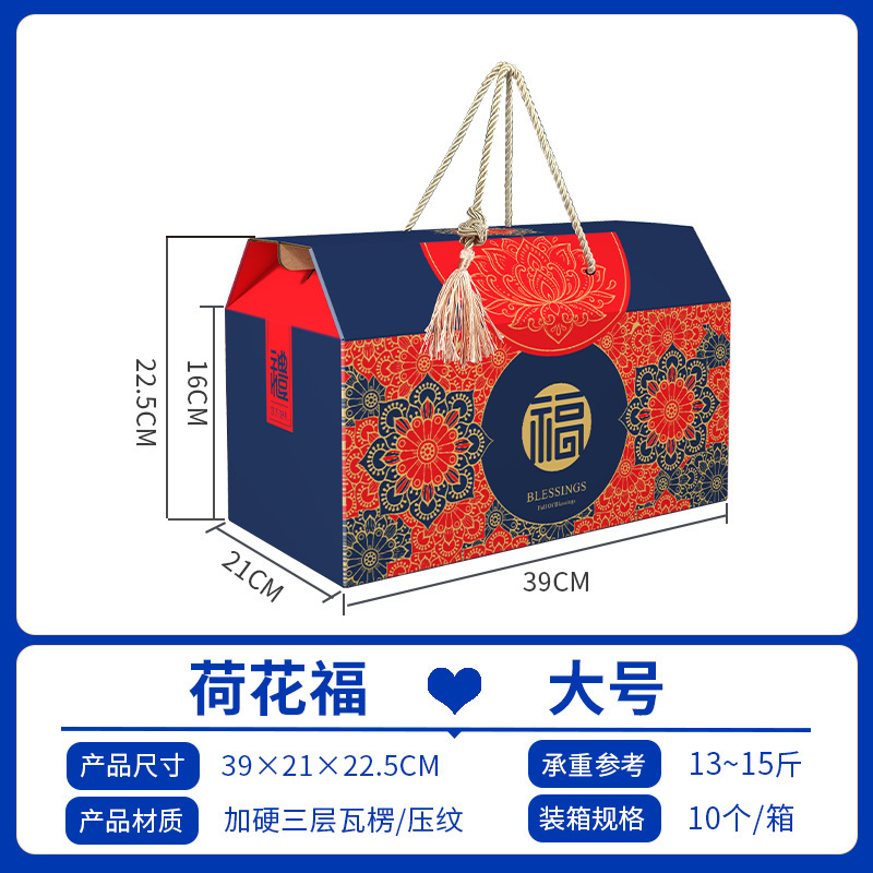高档中秋节月饼包装盒加厚礼盒水果坚果土特产熟食糕点空盒子批发|undefined
