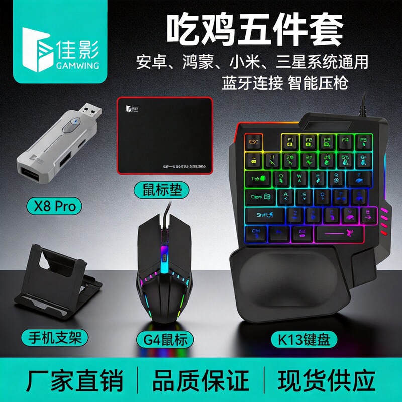 Jiaying X8Pro Pubg Gaming Controller Keyboard Mouse Converter Set Smart Recoil Control Jiaying X8Pro Pubg Gaming Controller Keyboard Mouse Converter Set Smart Recoil Control