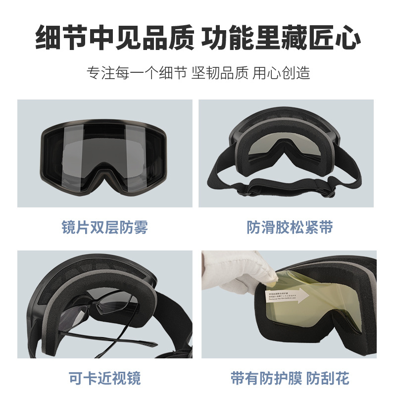 滑雪眼鏡雙層防霧滑雪鏡摩托車防風鏡防紫外線戶外運動登山護目鏡