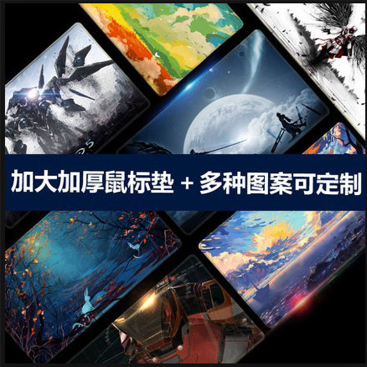 Suitable for Xiaomi Lenovo Apple Home Leather Animation Game E-Sports Table Mat Notebook Mouse Pad