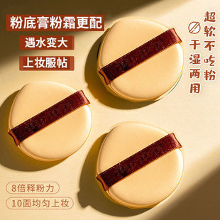 Leather powder puff foundation cream special dry and wet dual-use water-enlarged air cushion sponge makeup foundation beauty makeup egg system