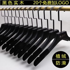 高級紳士服店黒の滑り止め無垢材ハンガー大人の木製衣類サポートパンツラック植毛衣料品店無料マーキング