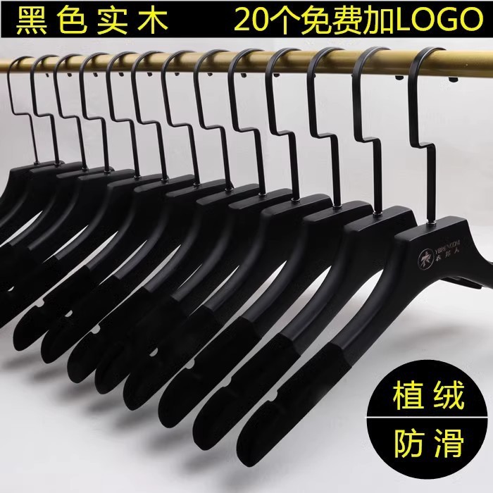 高級紳士服店黒の滑り止め無垢材ハンガー大人の木製衣類サポートパンツラック植毛衣料品店無料マーキング|undefined
