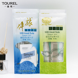 Double-Sided Needle Tuyue Disposable Toothbrush Toiletries Set Hotel B&B Travel Portable Toiletry Bag Wholesale