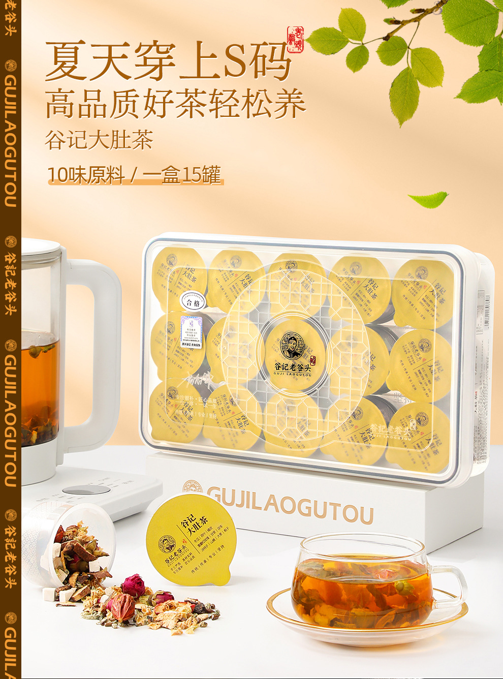 Dried Wax Gourd Lotus Leaf Herbal Tea Blend with Hawthorn Chenpi Cassia Seed Barley for Daily TCM Wellness 15 Cans overview
