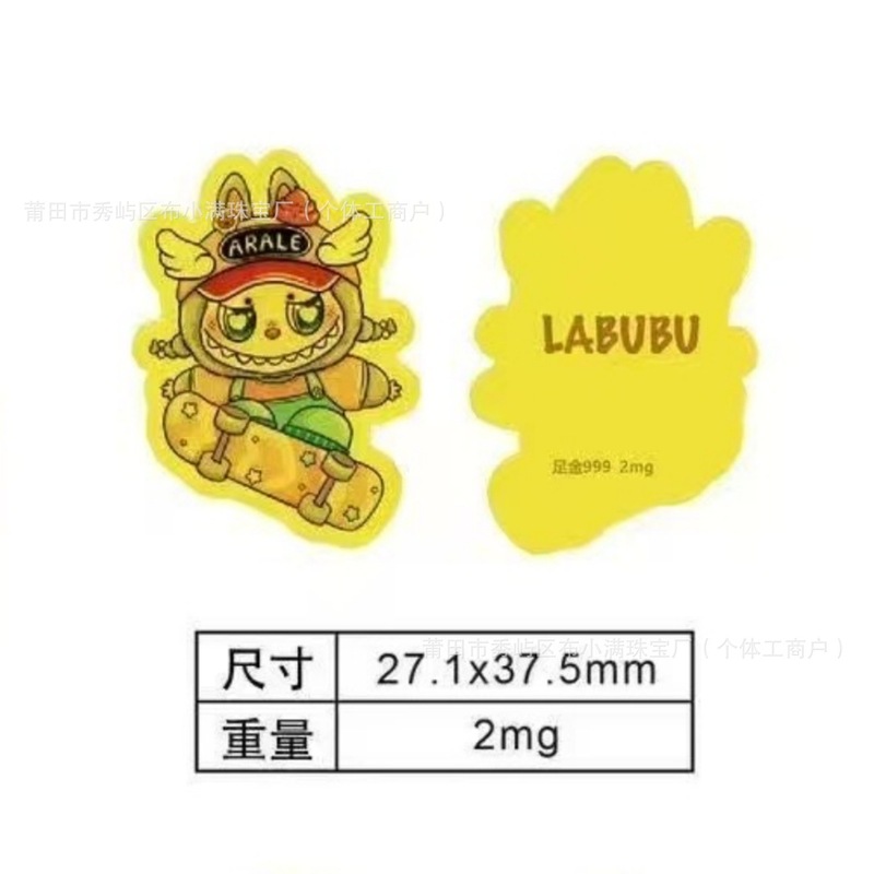 足金labubu拉布布卡通彩色2mg泡泡玛特暴富招财猫黄金金片手机贴|undefined