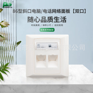 86-type network information telephone computer broadband dual-port two-bit two-bit 100 m Gigabit 10 m socket panel