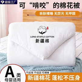 三件套;纤维被;棉花被