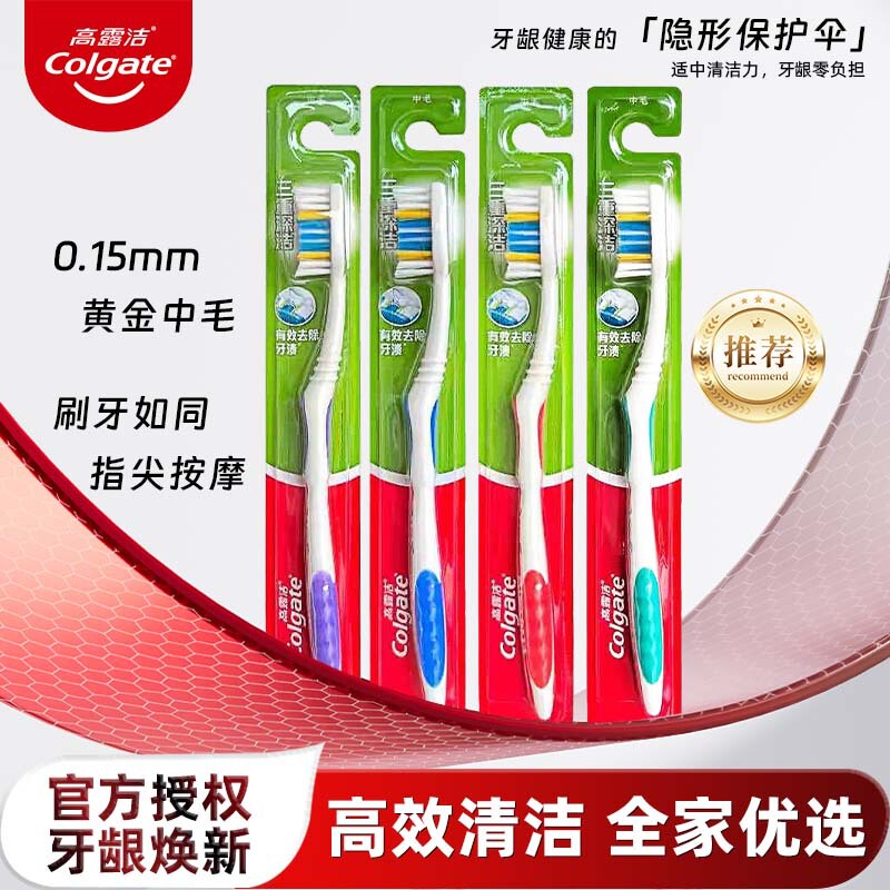 Colgate Triple Deep Cleaning Toothbrush Medium Hard Bristles to Remove Smoke Stains and Yellow Stains Cleaning Super Hard Bristles Adult Toothbrush Family Pack