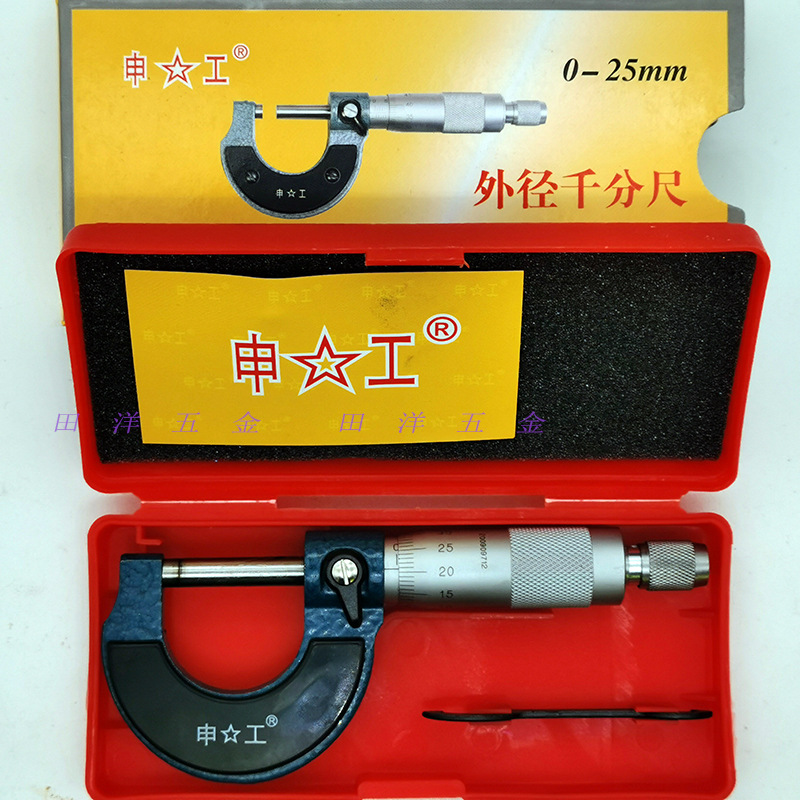上海申工外径千分尺0-25-50-75-100-125-150-175-300mm螺旋测微器